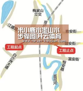 米小鹿水墨山水步骤图|开云体育互动(图1) 开云体育互动