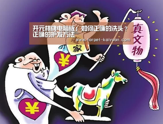 开元棋牌电脑版