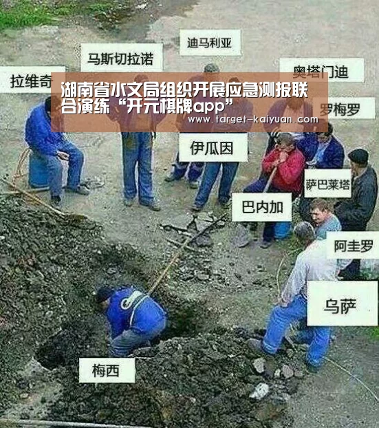 开元棋牌app