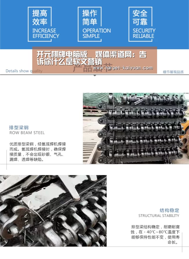 开元棋牌电脑版_
媒体渠道网:告诉你什么是软文营销(图2) 开云体育互动