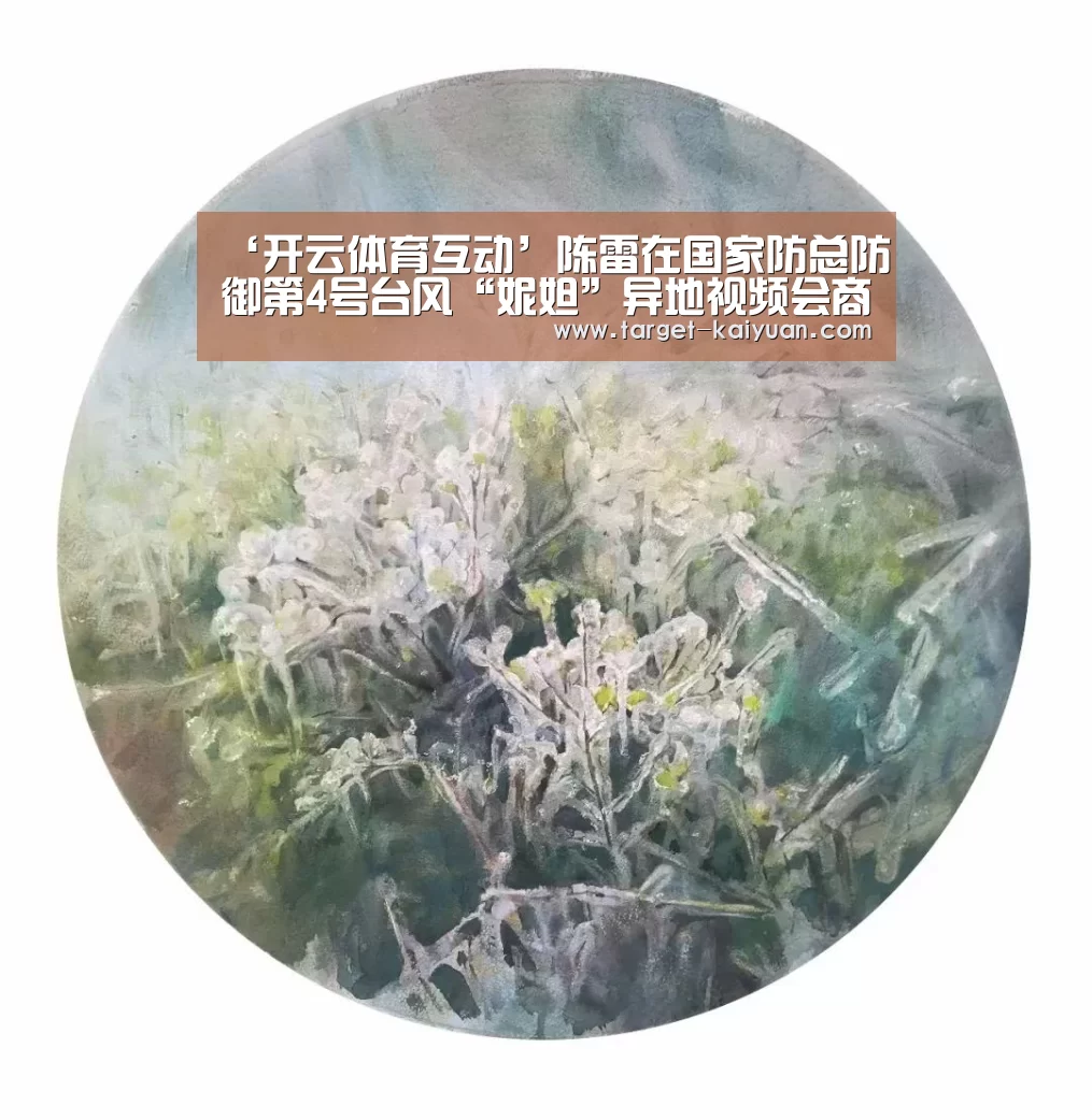 ‘开云体育互动’陈雷在国家防总防御第4号台风“妮妲”异地视频会商会议上的讲话(图4) 开云体育互动