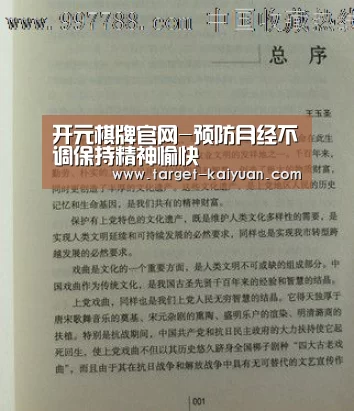 开元棋牌官网
