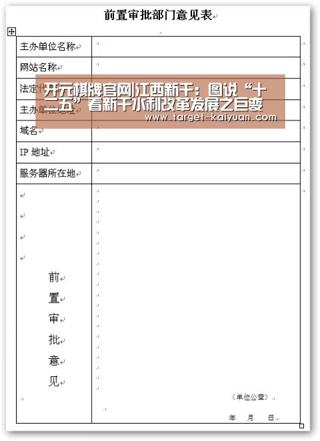 开元棋牌官网|江西新干:图说“十二五”看新干水利改革发展之巨变(图3) 开云体育互动