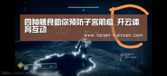 开云体育互动