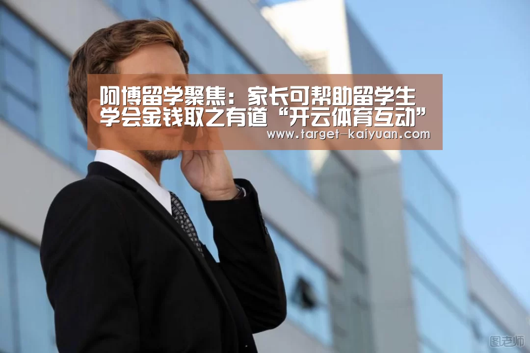 开云体育互动