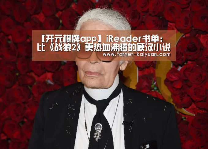 开元棋牌官网